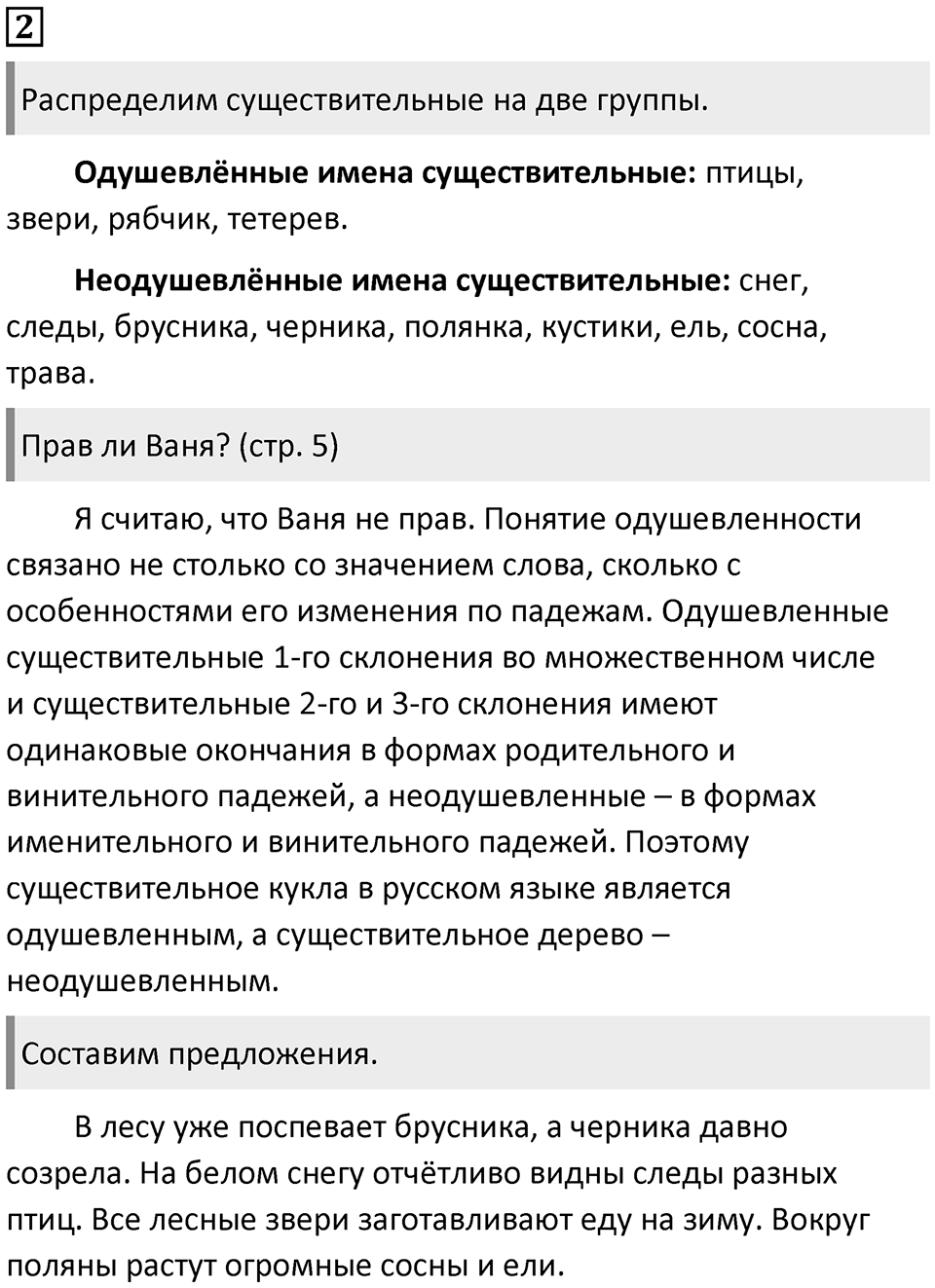 Упражнение №2 — решение 1