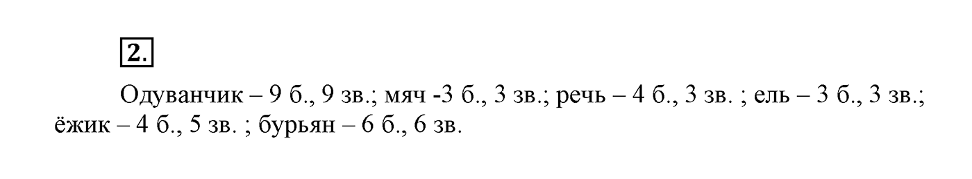 Подведём итоги, задание №2 — решение 1