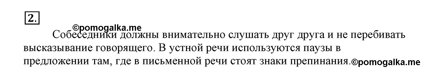 Упражнение №2 — решение 2