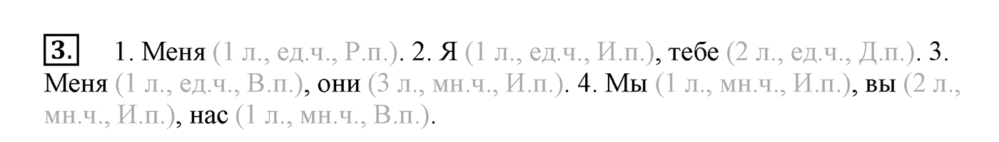 Подведём итоги, задание №3 — решение 1