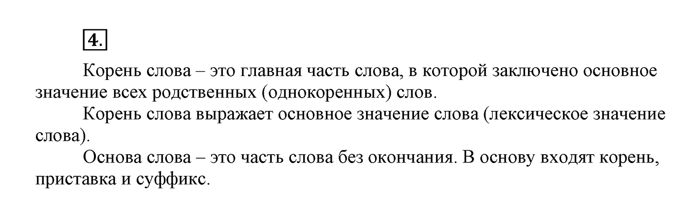 Подведём итоги, задание №4 — решение 1
