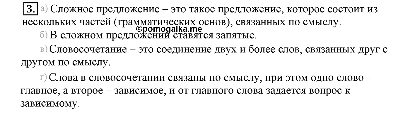 Подведём итоги, задание №3 — решение 1