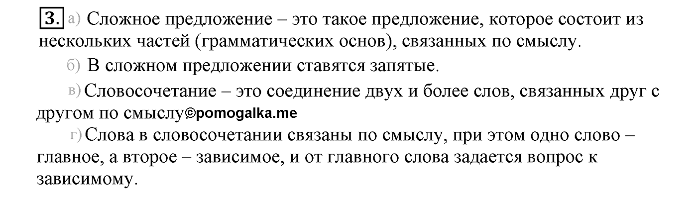 Подведём итоги, задание №3 — решение 1