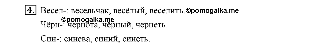 Подведём итоги, задание №4 — решение 1