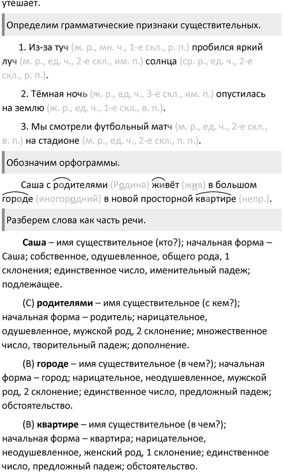 Страницы 49-50, Проверь себя — решение 2
