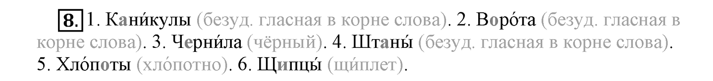 Упражнение №8 — решение 2