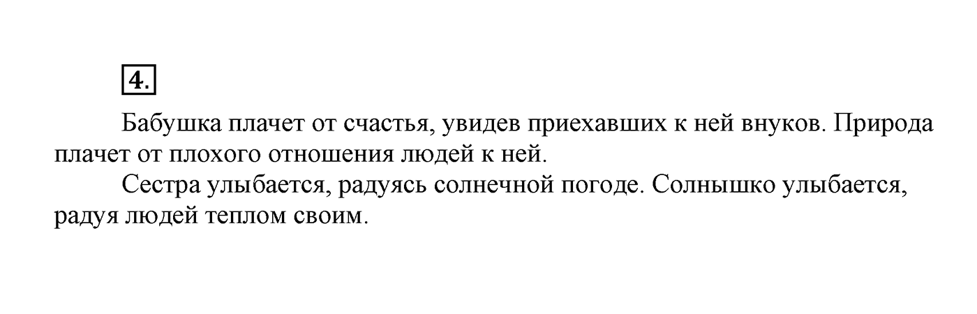 Подведём итоги, задание №4 — решение 1
