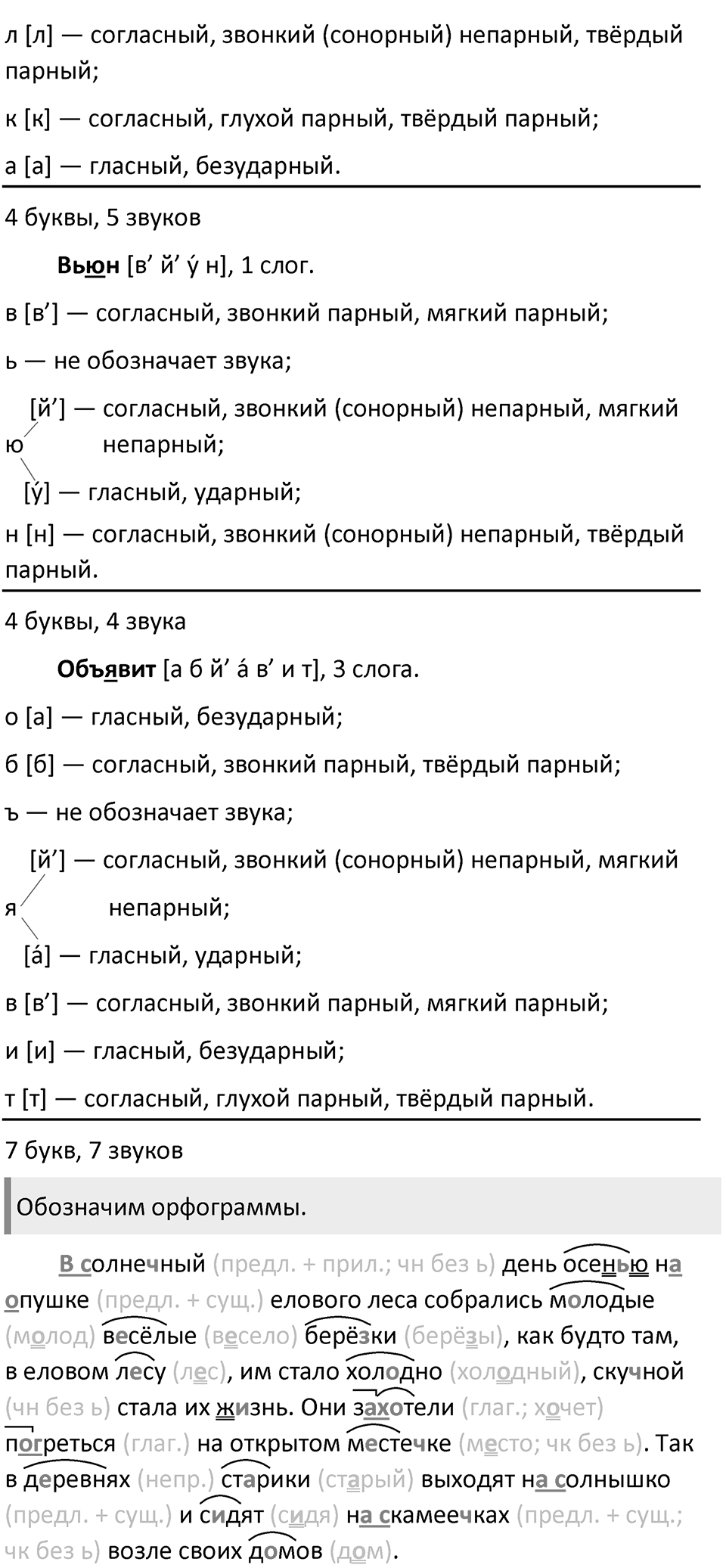 Страница 57, Проверь себя — решение 2