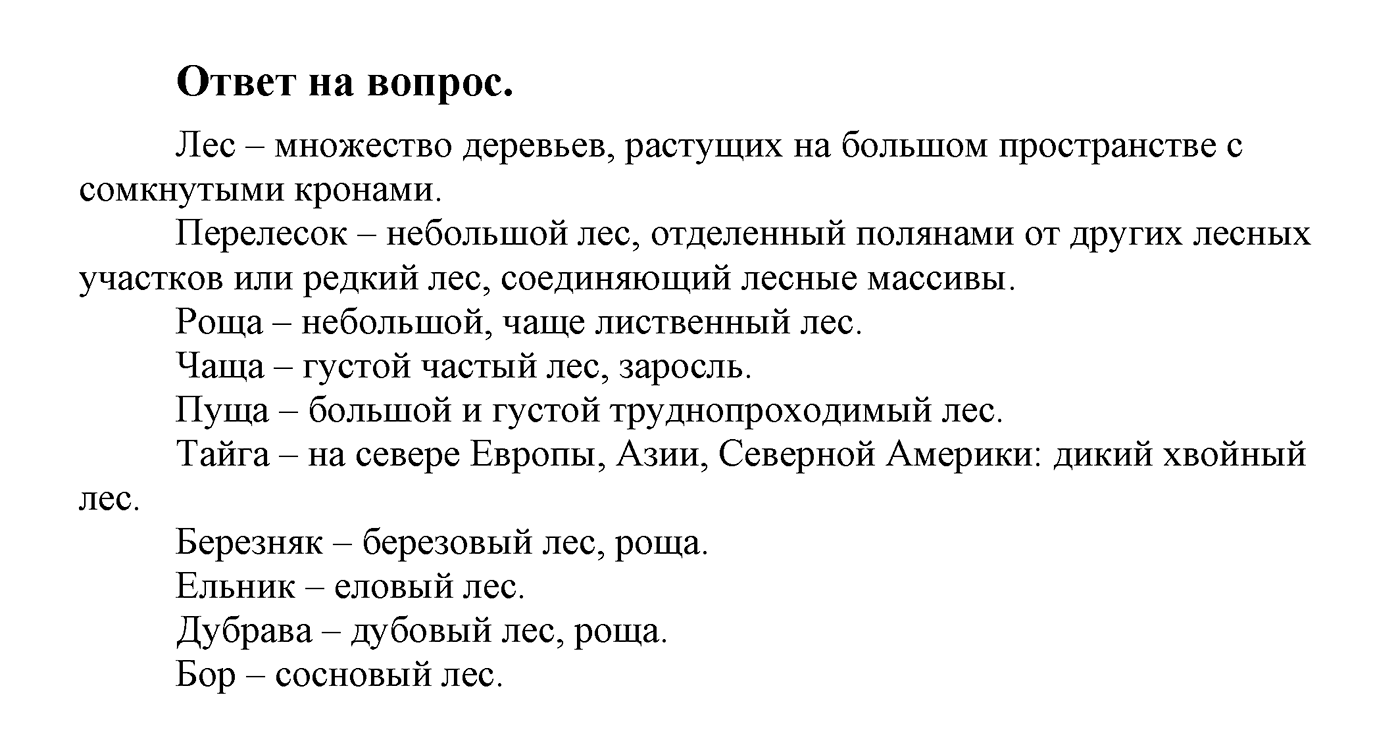 Ответы на вопросы — решение 1
