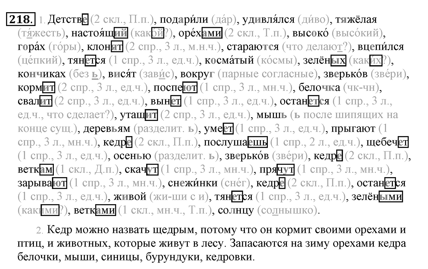 Упражнение №218 — решение 1