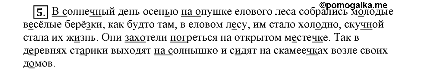 Подведём итоги, задание №5 — решение 1