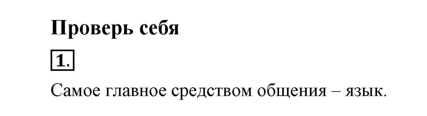Подведём итоги, задание №1 — решение 1