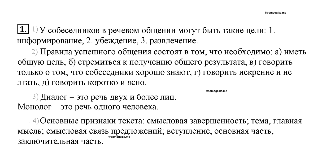 Подведём итоги, задание №1 — решение 1