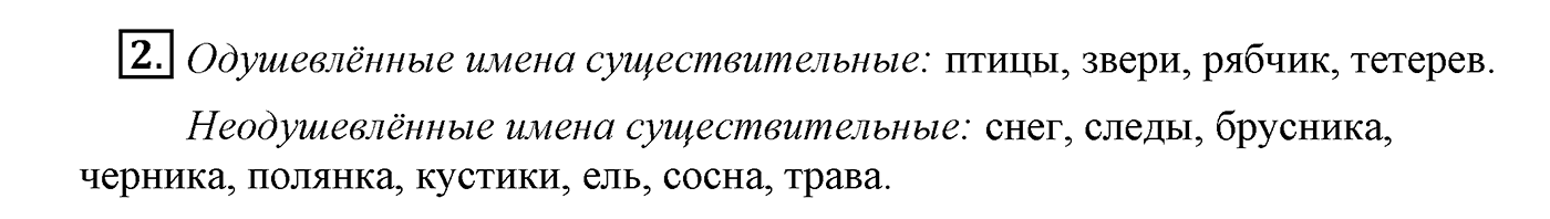 Упражнение №2 — решение 2