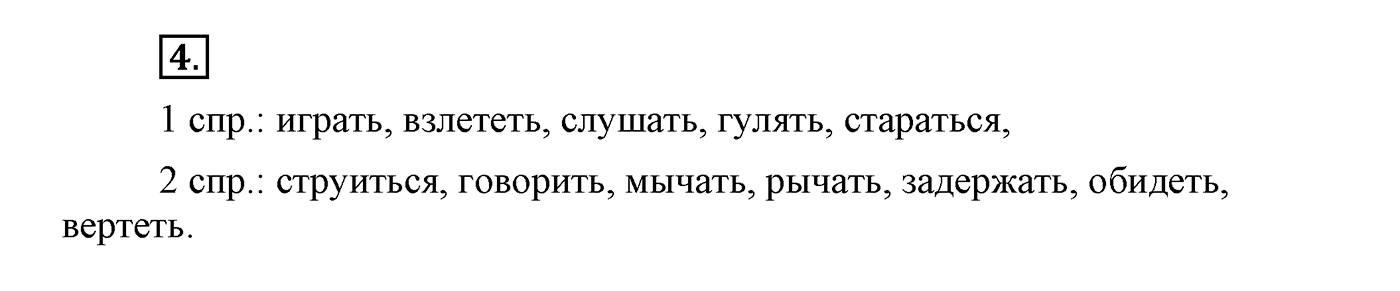 Подведём итоги, задание №4 — решение 1