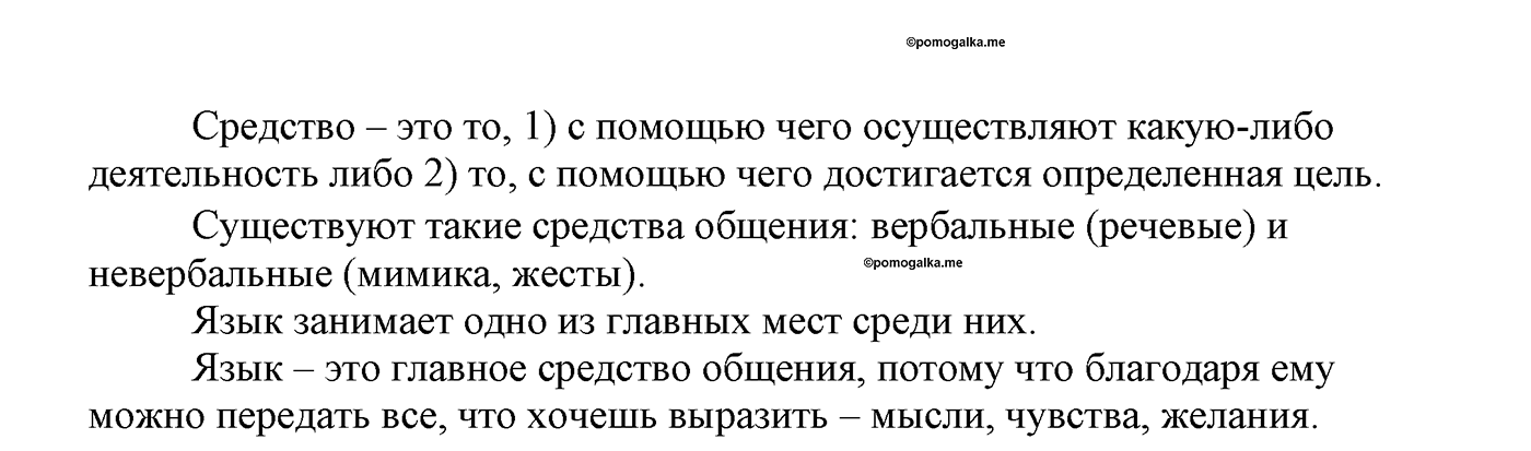 Ответы на вопросы — решение 1