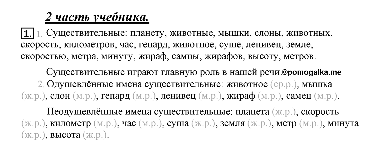 Упражнение №1 — решение 2