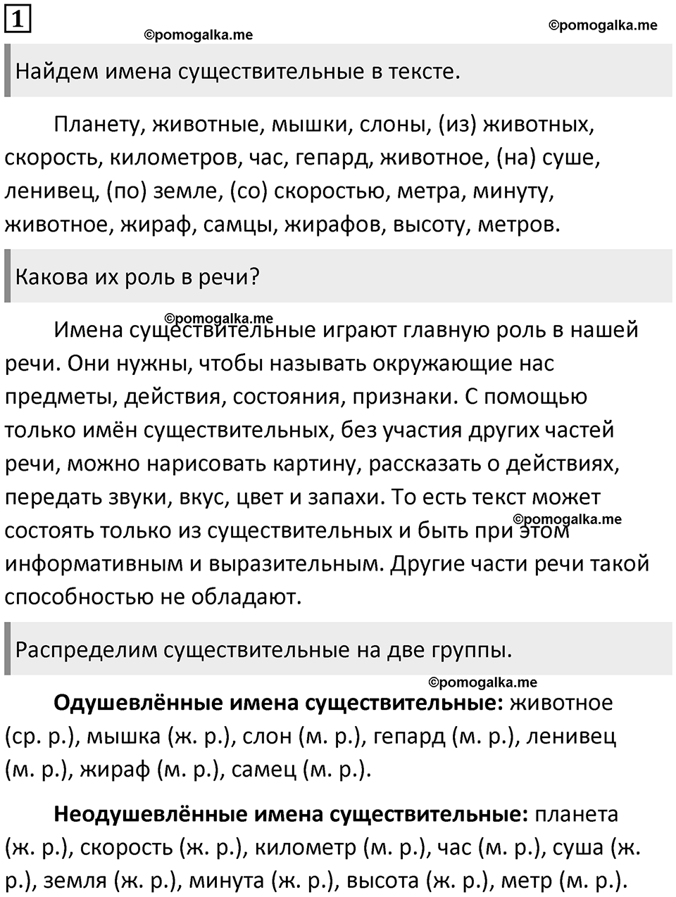 Упражнение №1 — решение 1
