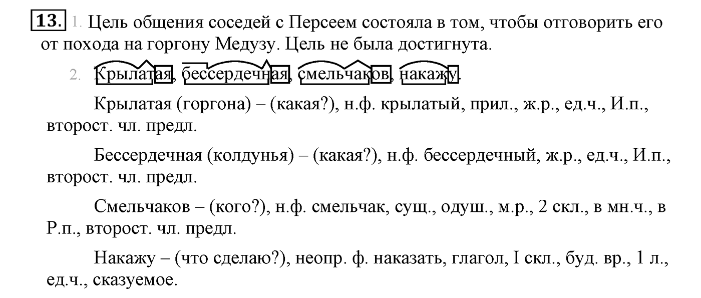 Упражнение №13 — решение 2