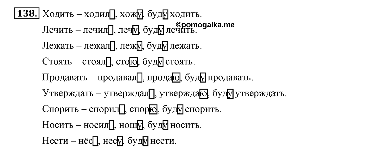 Упражнение №138 — решение 2