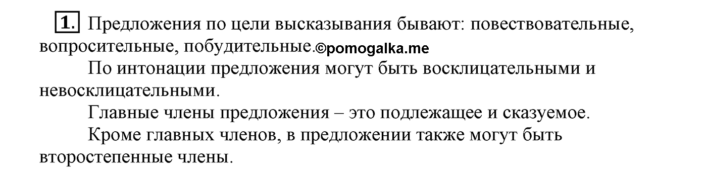 Подведём итоги, задание №1 — решение 1