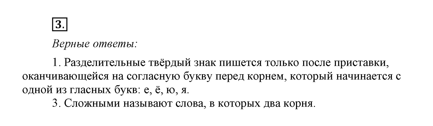 Подведём итоги, задание №3 — решение 1