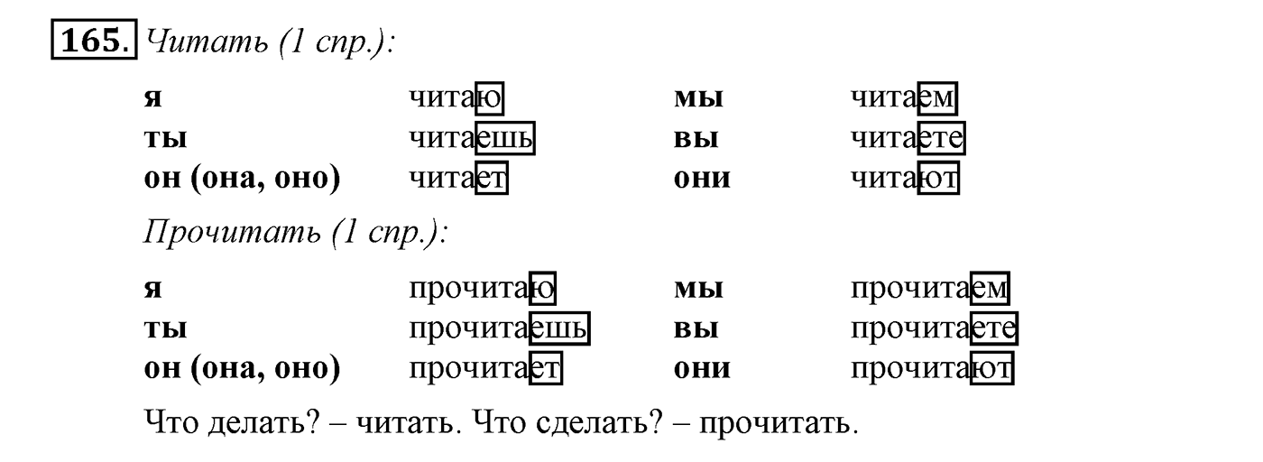 Упражнение №165 — решение 2
