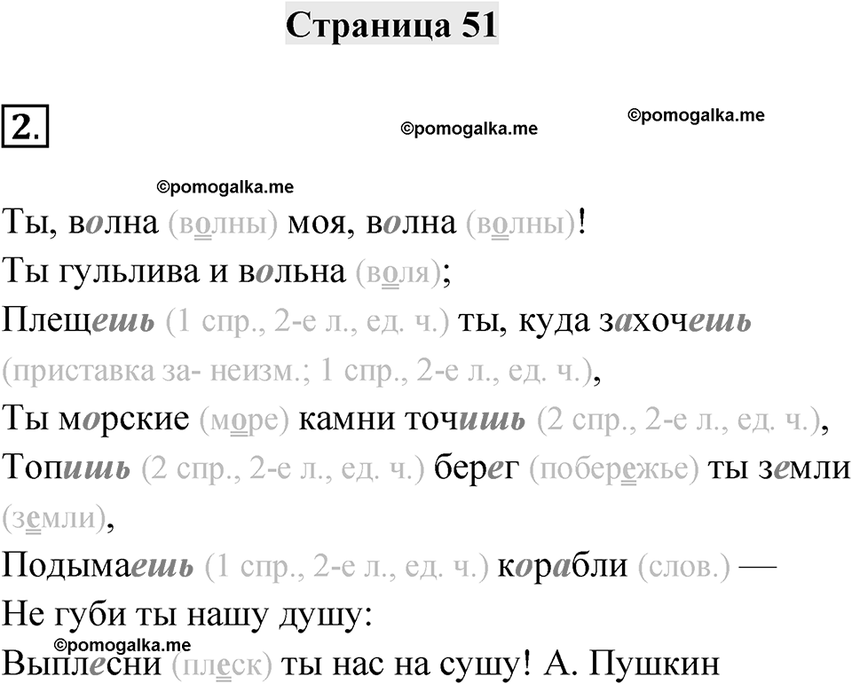 Страница 51 — решение 1