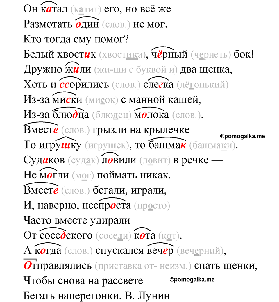 Страница 15 — решение 2