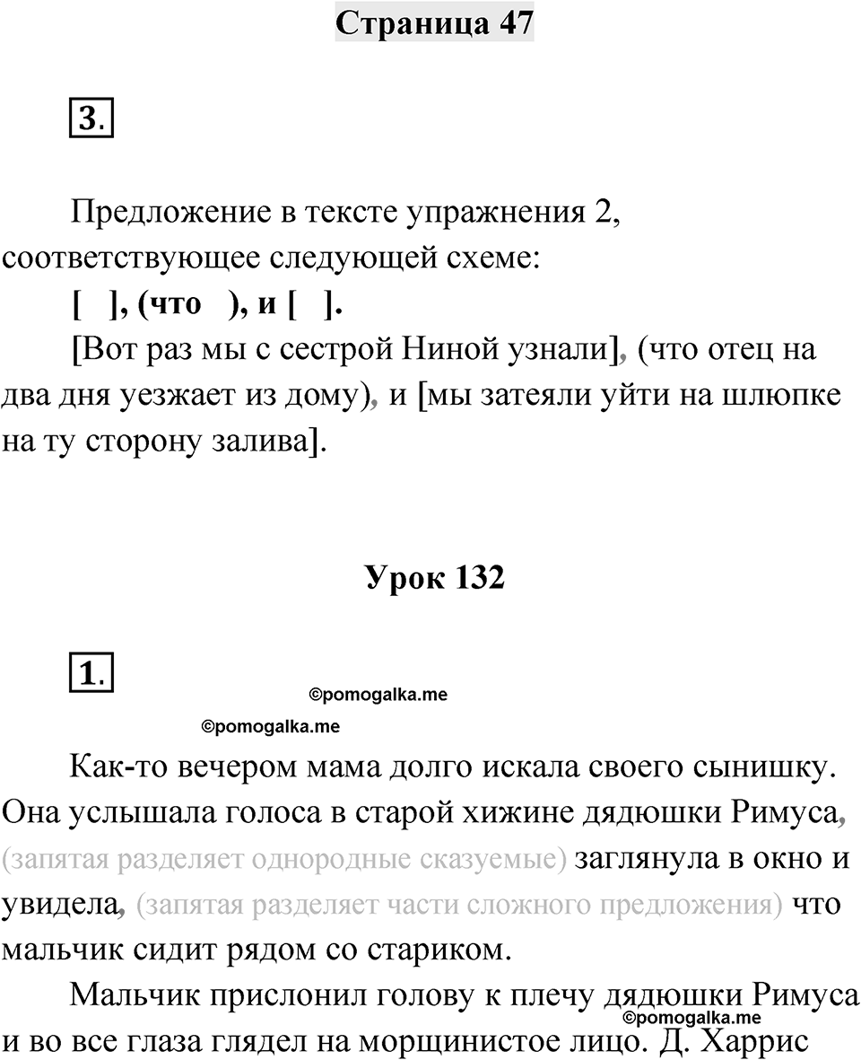 Страница 47 — решение 1