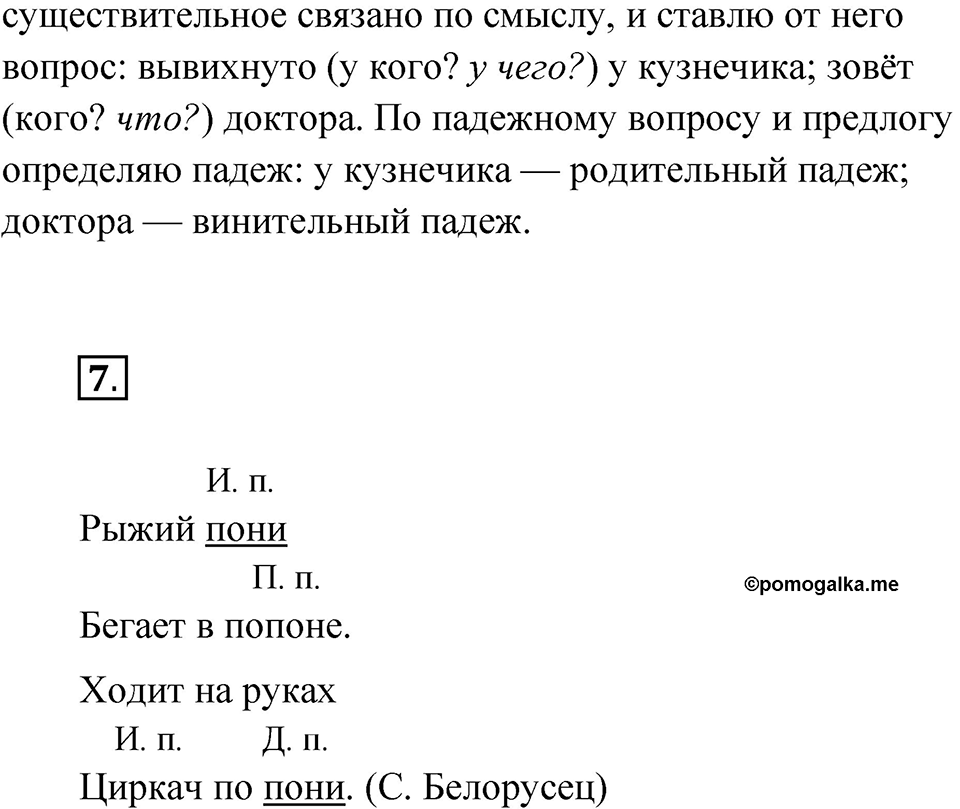 Страница 39 — решение 2