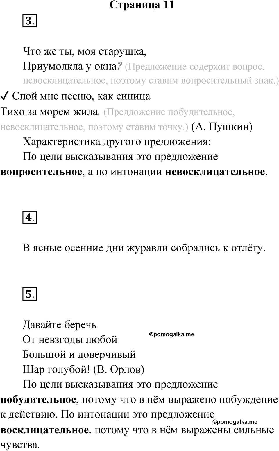 Страница 11 — решение 1
