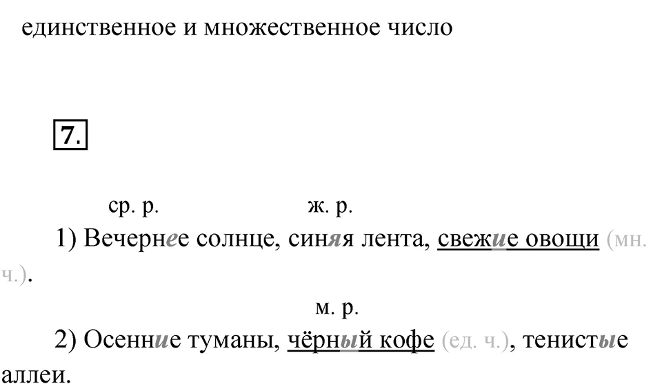 Страница 53 — решение 2