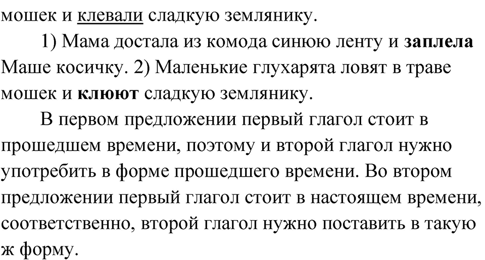Страница 77 — решение 2