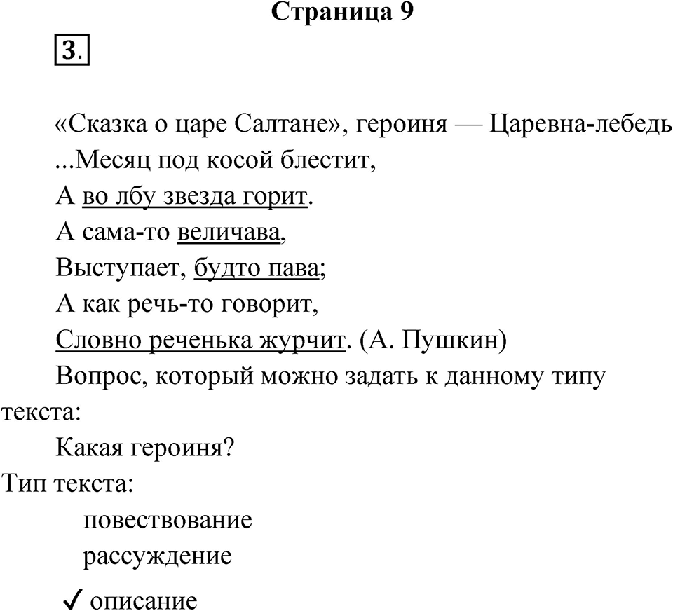 Страница 9 — решение 1