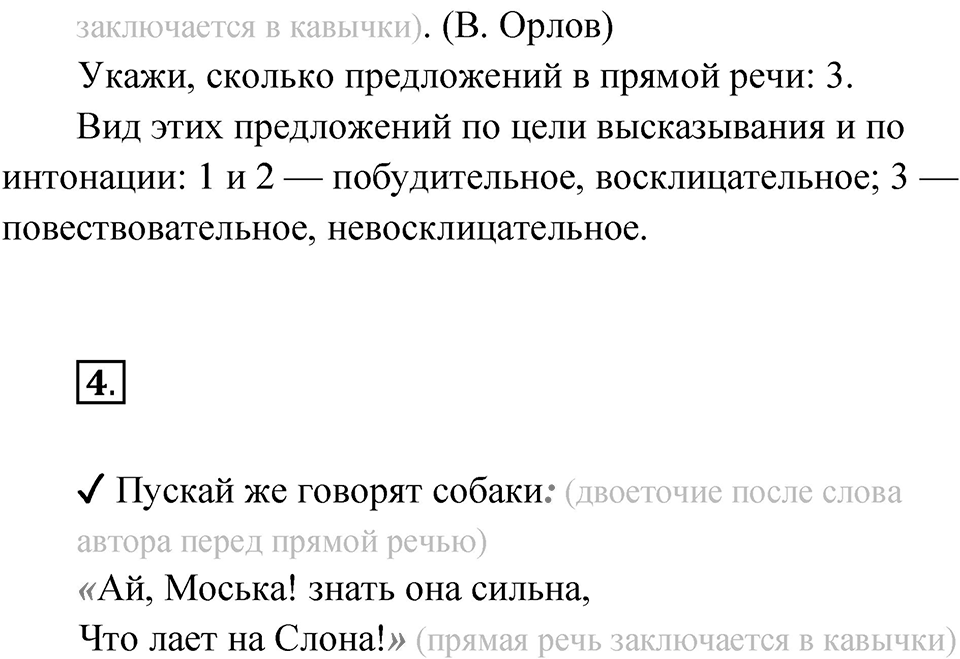 Страница 22 — решение 2