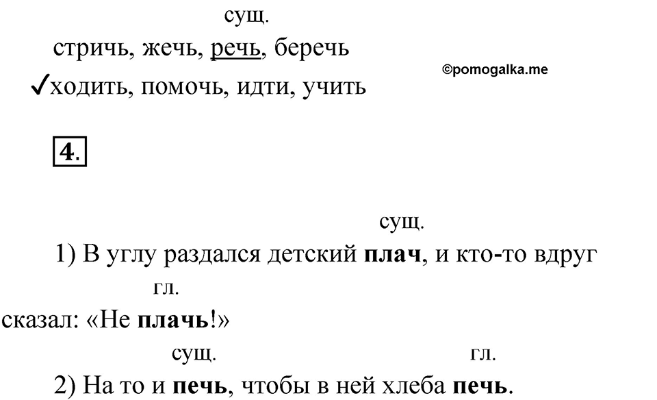 Страница 78 — решение 2