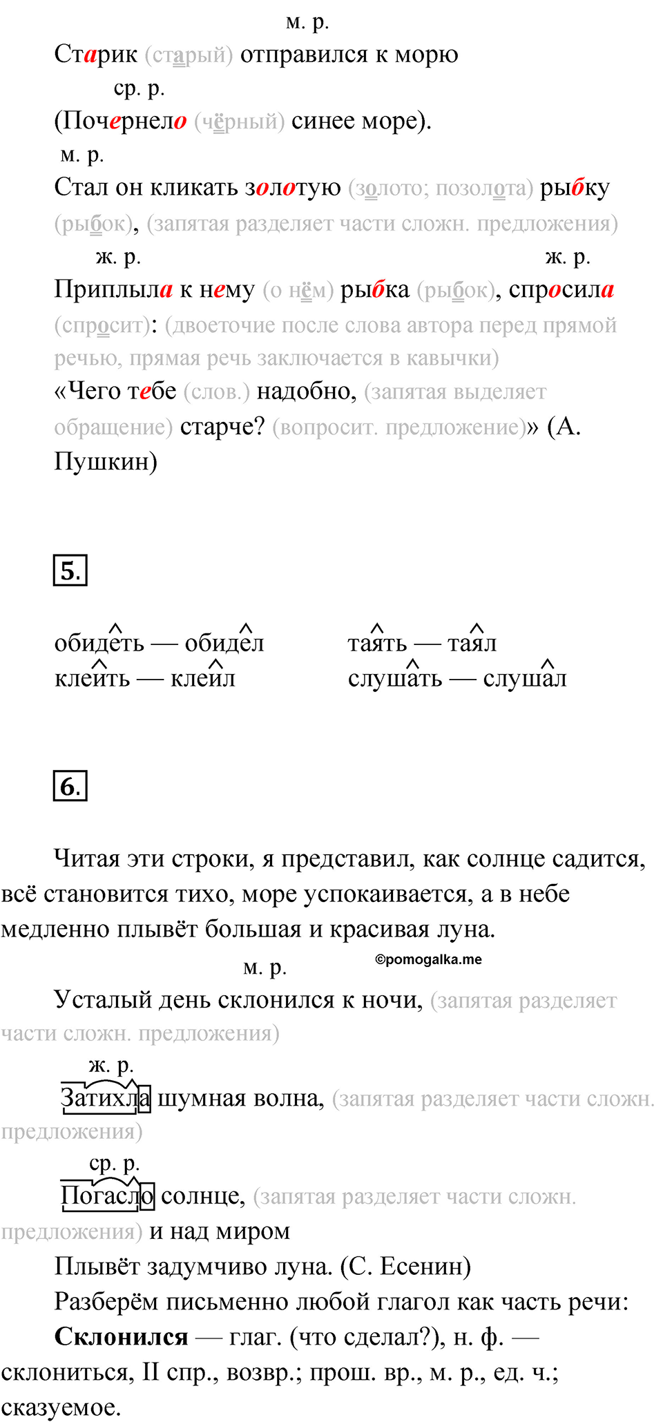 Страница 88 — решение 2