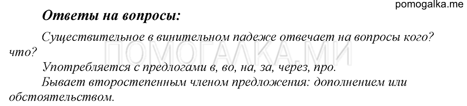 Ответы на вопросы — решение 1