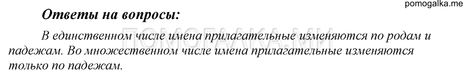 Ответы на вопросы — решение 1