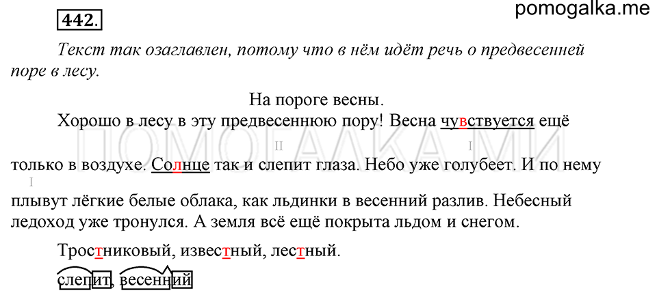 Упражнение №442 — решение 2