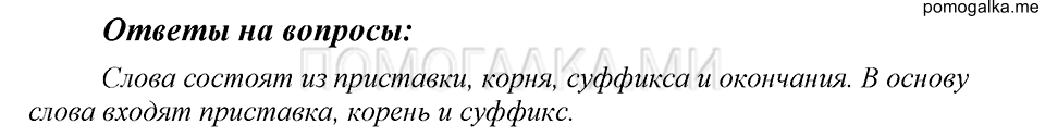 Ответы на вопросы — решение 1