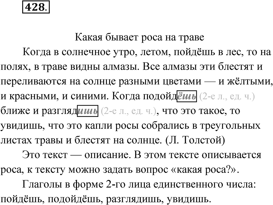 Упражнение №428 — решение 1