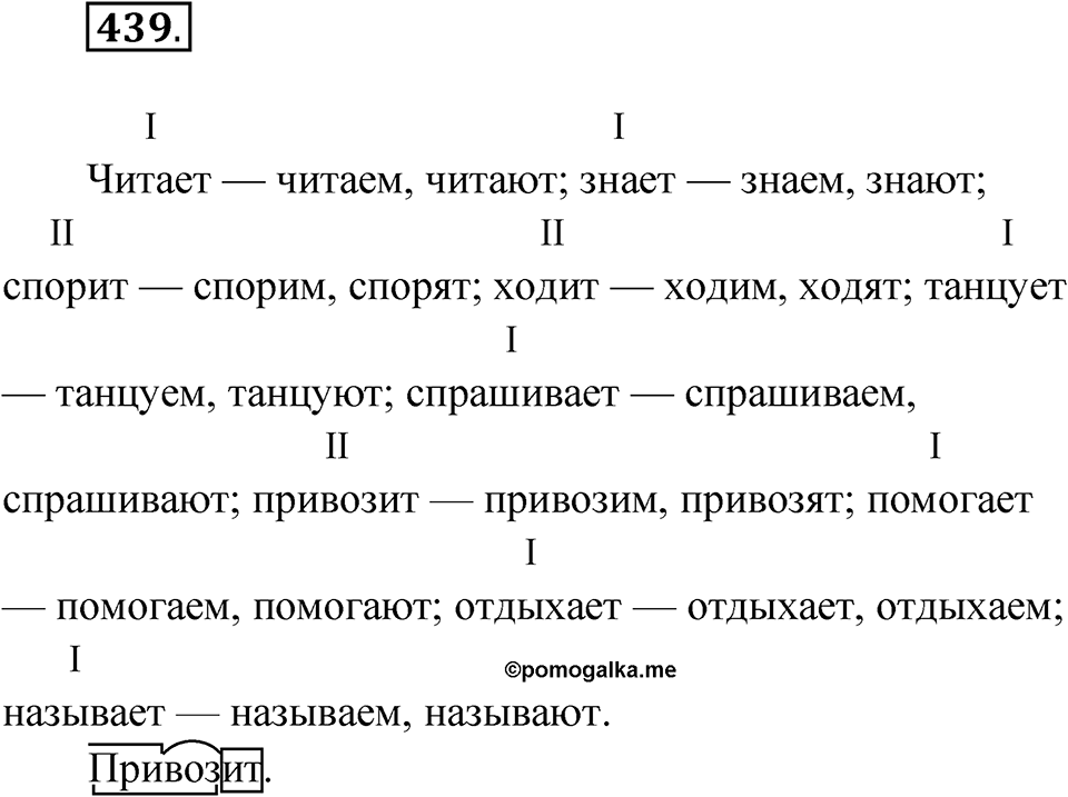 Упражнение №439 — решение 1