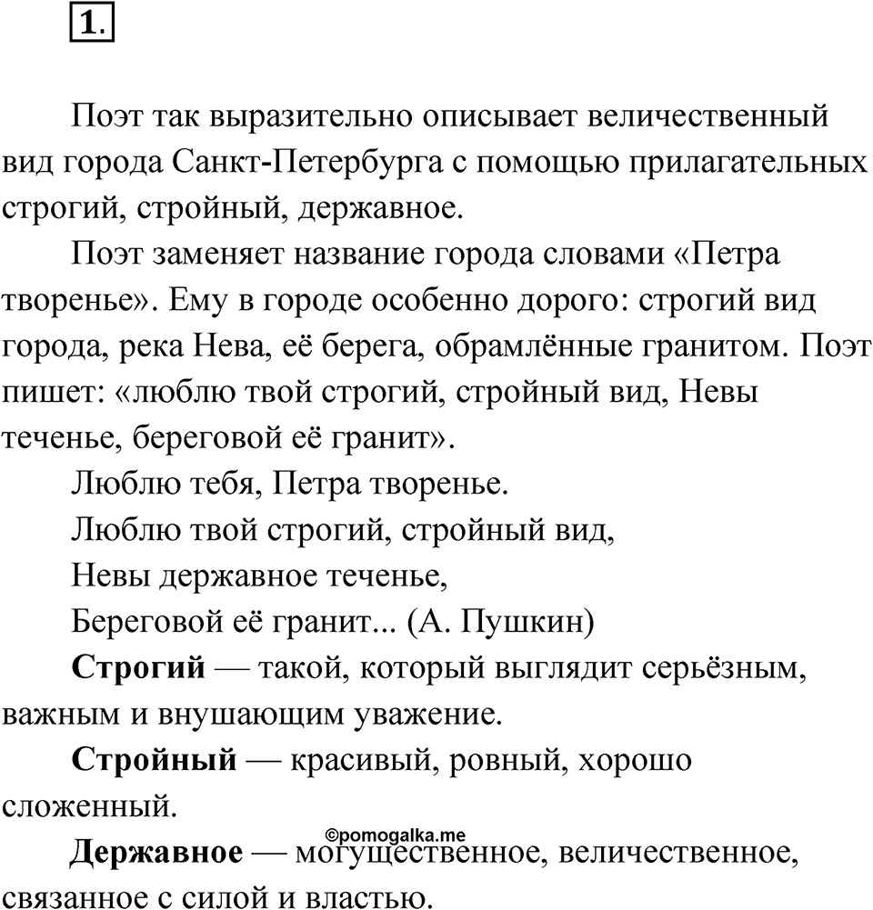 Упражнение №1 — решение 1