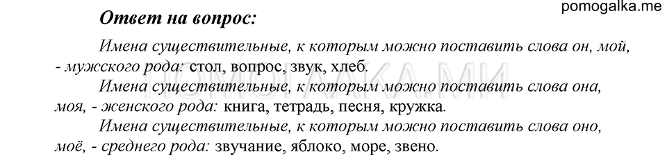 Ответы на вопросы — решение 1
