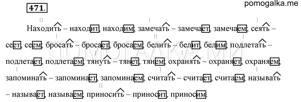 Упражнение №471 — решение 2