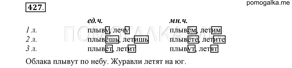 Упражнение №427 — решение 2