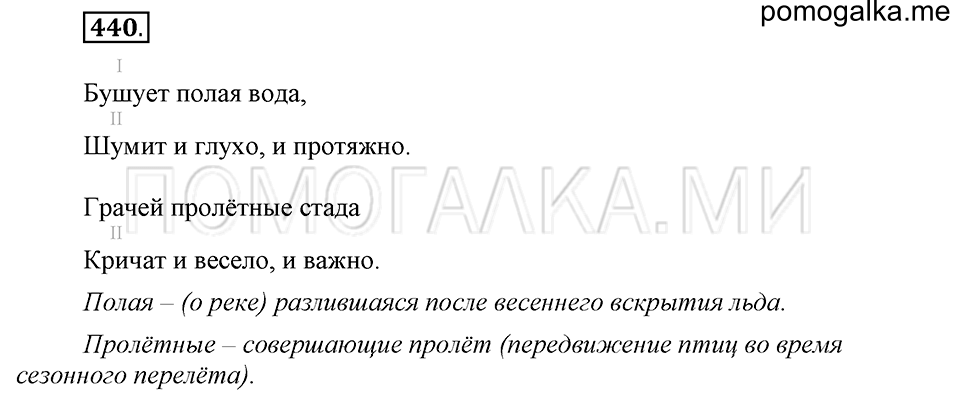 Упражнение №440 — решение 2