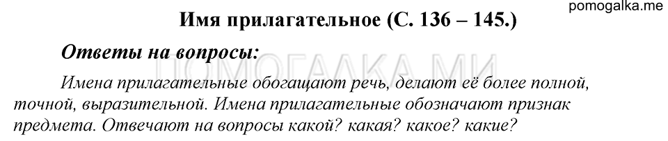 Ответы на вопросы — решение 1